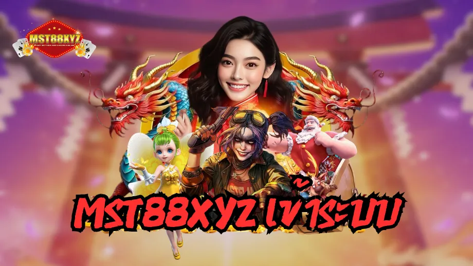 MST88XYZ