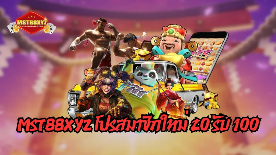 MST88XYZ
